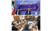 برگزاری کارگروه توسعه مهارت در استانداری هرمزگان